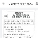 이재명, 성남시장 시절 배당금 1822억 사용방안 직접 결재 이미지