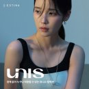 제이앤마케팅 | 언급] 이연과의 목격담, 초복 삼계탕 미혼모 기부 후기, 정호연, 김태연, BTS 정국, 광고 모델 순위...