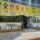 수산한우농장 이미지