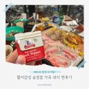 할미감성송정점 | [구미 : 송정동] 복개천맛집 레트로 감성 한가득! 할미감성 송정점 가족 외식 후기