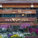 삼정유기농축산 - 성남시 중원구 | 삼정유기농축산