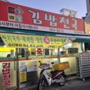 김밥천국현리점