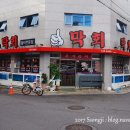 엄지횟집 네이버블로그