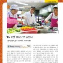 (주)생활에프앤비