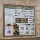 옹기꽃게장 용현점 | 파주 게장 맛집 무한리필 옹기꽃게장 내돈내산 후기 주차 정보