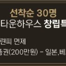 골프하우스 - 제주시 사장3길 27 | 골프하우스