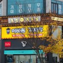 조선화로집군산 이미지