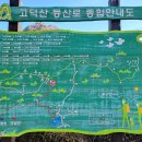 고덕산 이미지