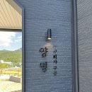 주식회사 양명 이미지