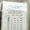 방어진시외버스정류장 이미지
