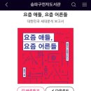 낭랑한 책읽기 이미지