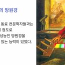 경이와 통찰 : 위대한 연구는 무엇으로 시작되는가? 이미지