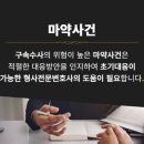 법무법인마로 이미지
