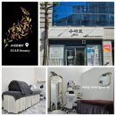 첨단 바디관리 수아르뷰티 기계관리 다이어트 후기