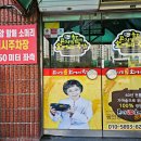 곤지암할매소머리국밥 금남점