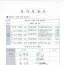 신한종합건축사사무소 이미지