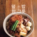 한그릇 돈가스 전문점 이미지