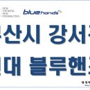 블루카공업사 이미지