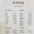 주리미장
