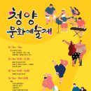 청양문화원 이미지