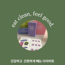 바디랩 | 조혜련 5일5kg 블레싱랩 스매싱바디 후기