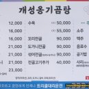 개성옹기곰탕 이미지