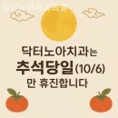 노아치과의원 네이버블로그