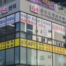 수자인센터공인중개사사무소 이미지