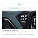 더케이페이먼트 | 코나 2025 사회 초년생 SUV, 가성비 옵션을 선택해보자