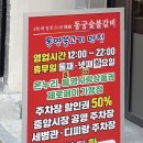 동궁숯불갈비 이미지