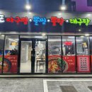 청대포 아구찜