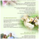 덕담골유황오리 이미지