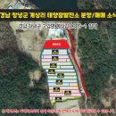 창녕 태양광발전소 이미지