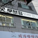굿무브짐 이미지