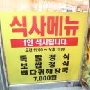 천하임금님한방족발