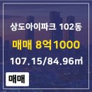 단지내아이파크공인중개사사무소 이미지