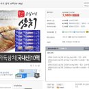 [G마켓] 순살 삼치 10팩(70~90g) (7,900/무배) 이미지