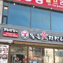 통큰소한마리 - 시흥시 신천3길 15 | 통큰소한마리