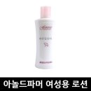 아놀드뷰티
