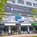 영광종합가구