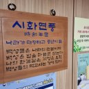 시화연풍수원시니어클럽