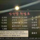 신가향 - 청주시 서원구 원흥로80번길 8 | 신가향