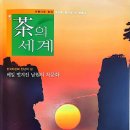 월간차