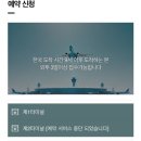 제로짐 | 인천공항 외투보관 서비스_제로짐 내돈내산 이용후기