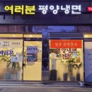 수유냉면 티스토리