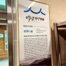 강원도집 이미지