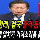 정청래, 결국 MBC 충격 동영상 틀어 이미지