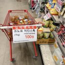 거제 야호~!" 외치고 달려간 거제 상동 중앙식자재마트 초특가 쇼핑 후기! (크노르 치킨스톡 100원 실화?)