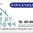 화성골드공인중개사사무소 이미지