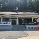 월영매점